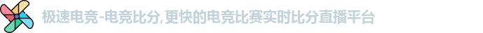 极速电竞